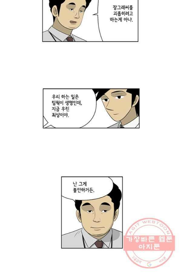 미생1 46수 30