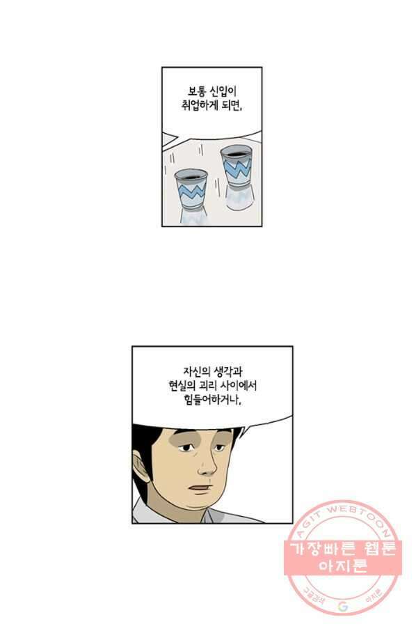 미생1 46수 31