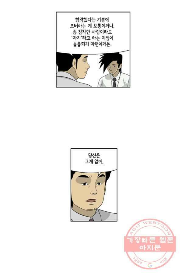 미생1 46수 32