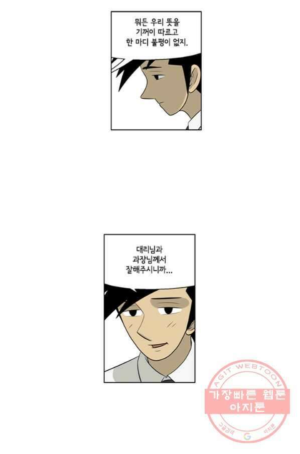 미생1 46수 33