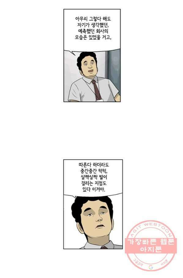 미생1 46수 34