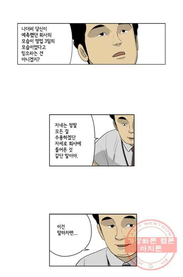 미생1 46수 35