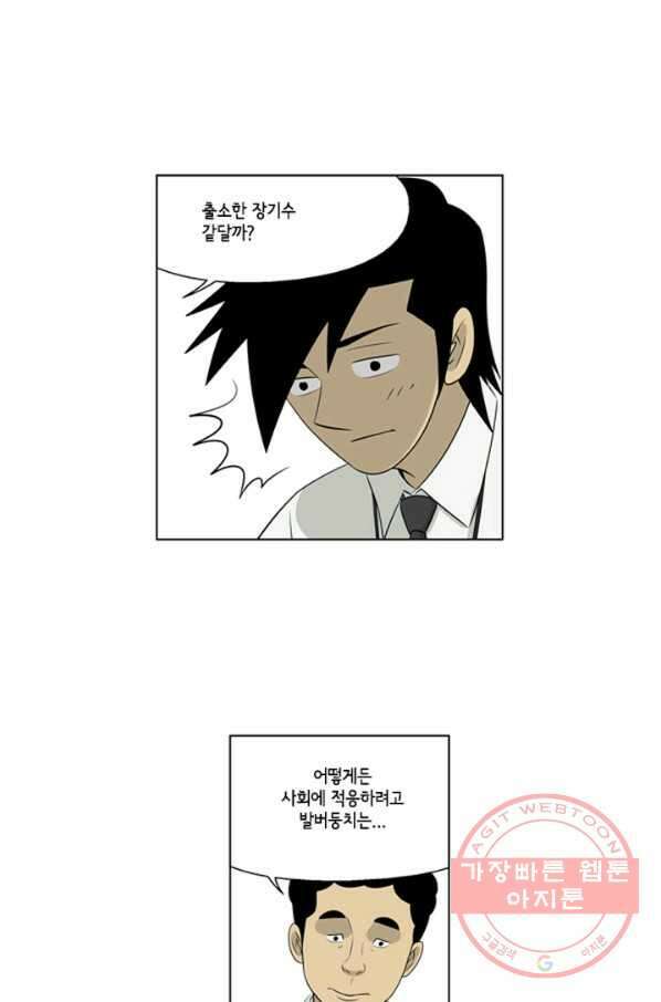 미생1 46수 36