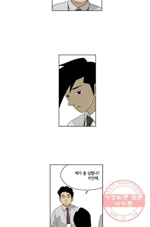 미생1 46수 37