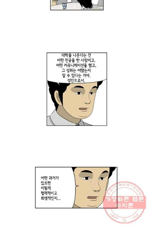 미생1 46수 38