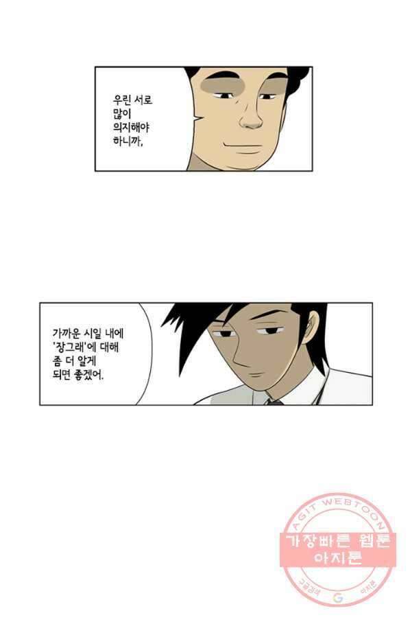 미생1 46수 39