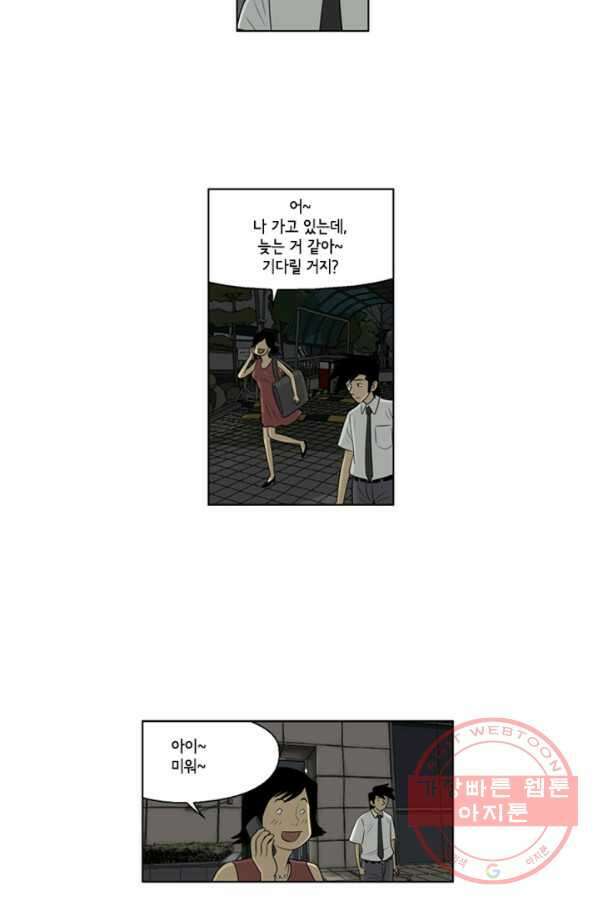 미생1 46수 41