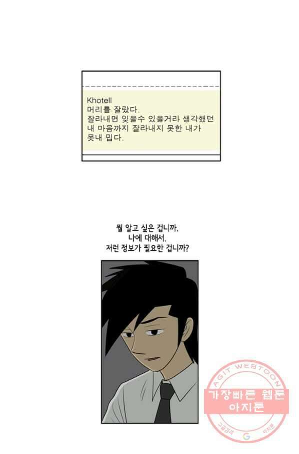 미생1 46수 42