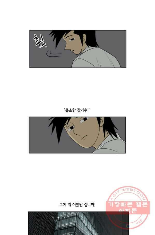 미생1 46수 43
