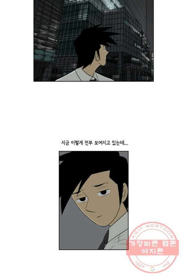 미생1 46수 44