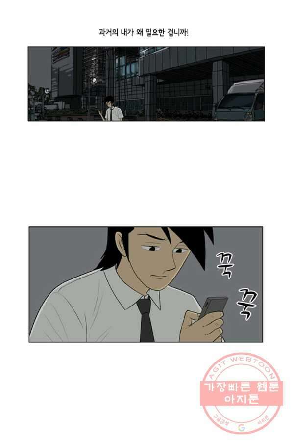 미생1 46수 45