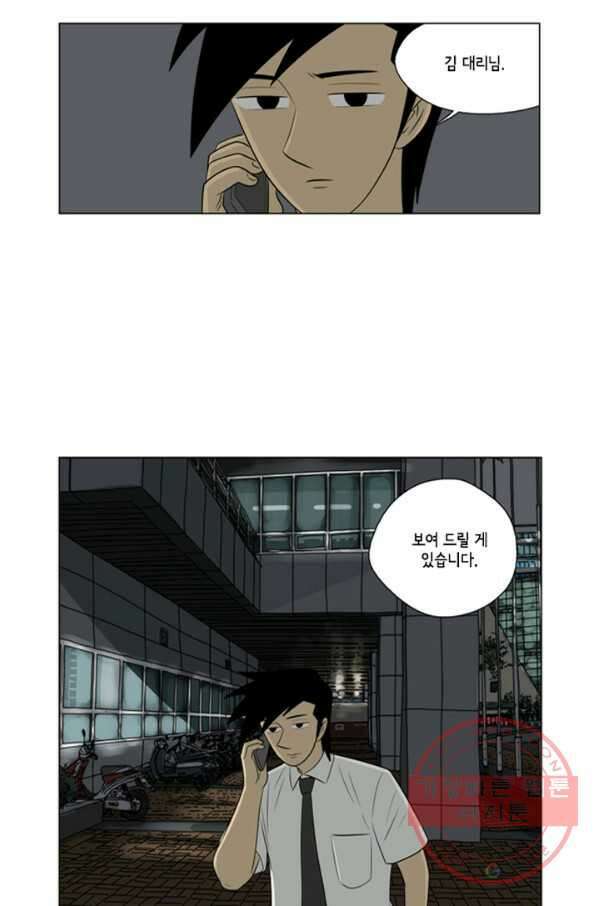 미생1 46수 46
