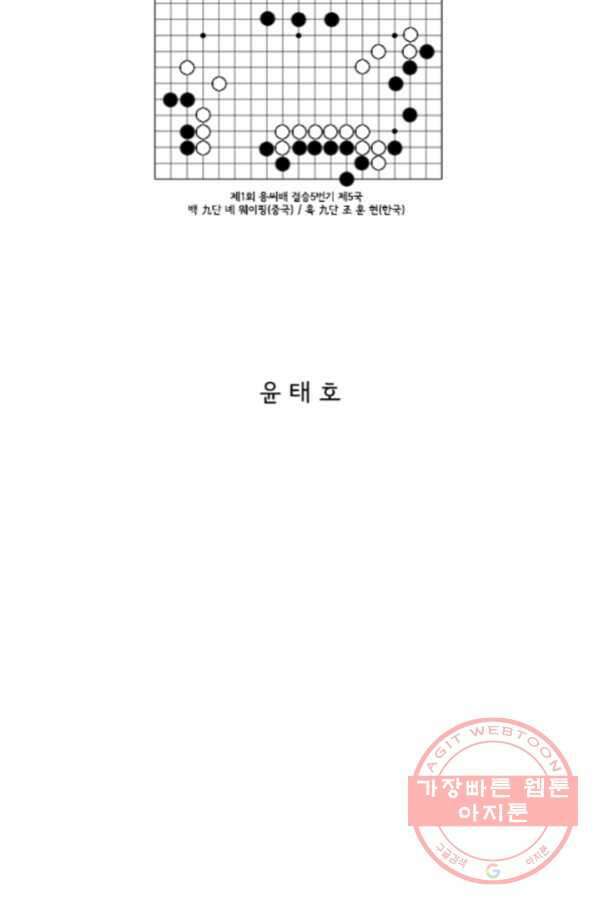 미생1 56수 2