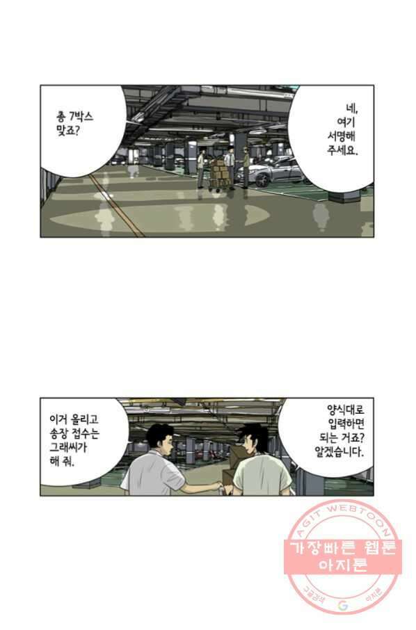 미생1 56수 3