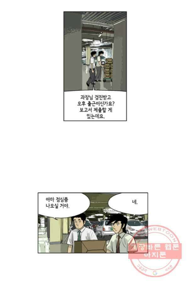 미생1 56수 4