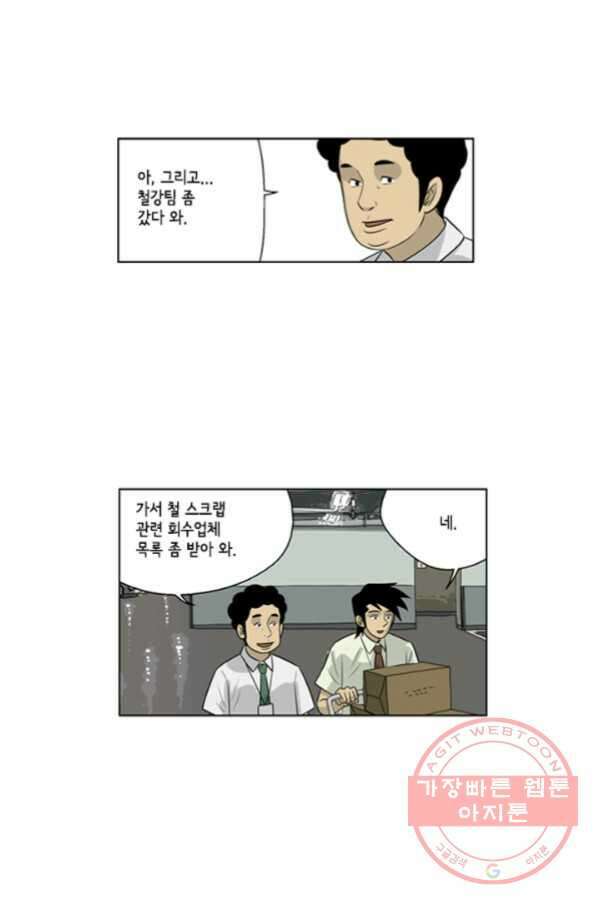미생1 56수 5