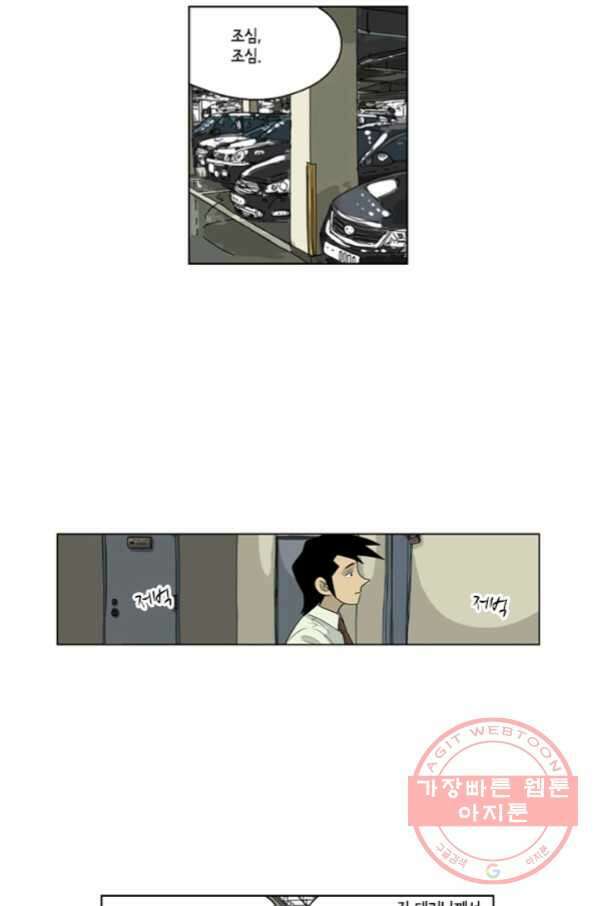 미생1 56수 6