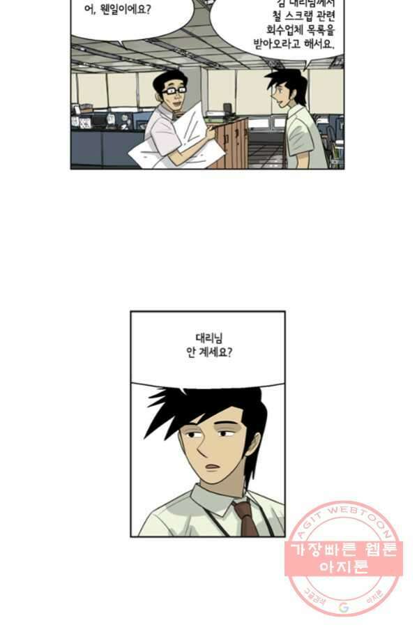 미생1 56수 7