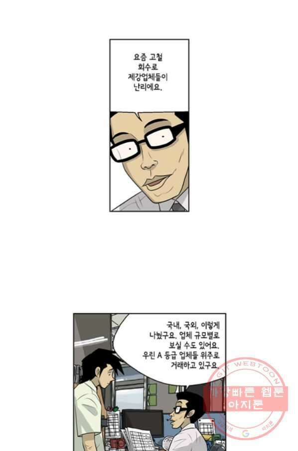 미생1 56수 9
