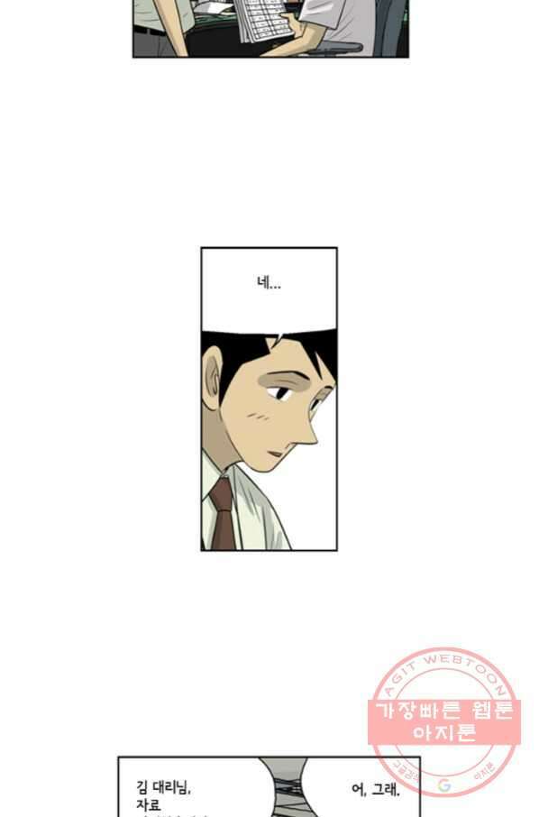 미생1 56수 10