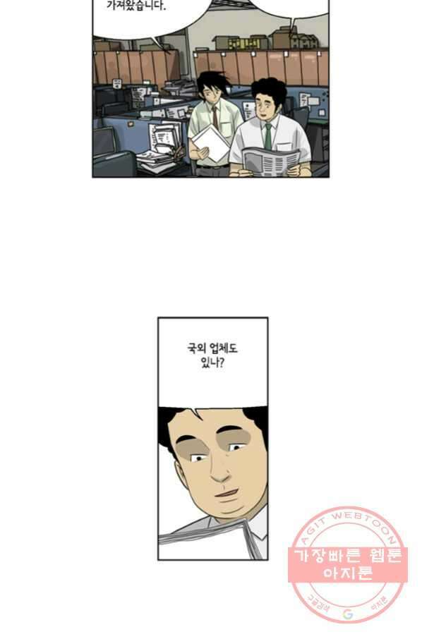 미생1 56수 11