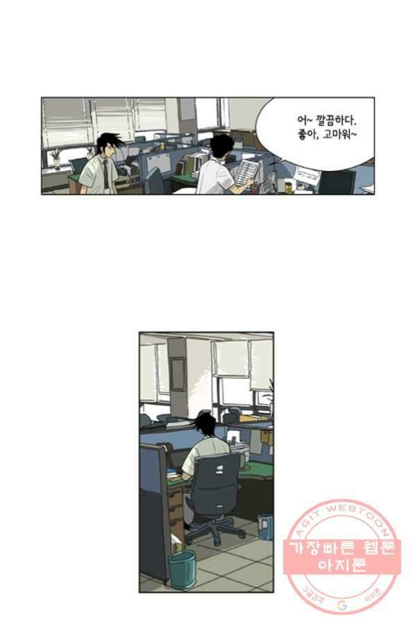 미생1 56수 13