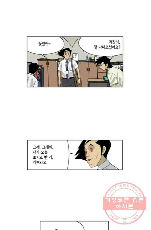 미생1 56수 14