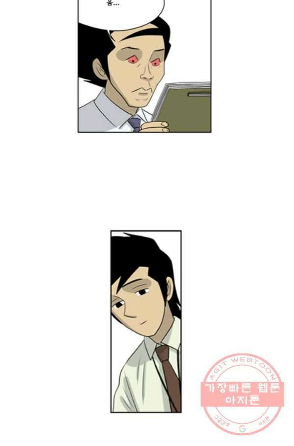 미생1 56수 15