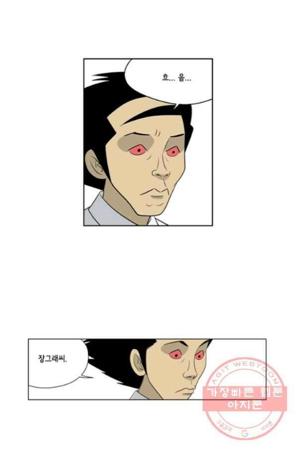 미생1 56수 16