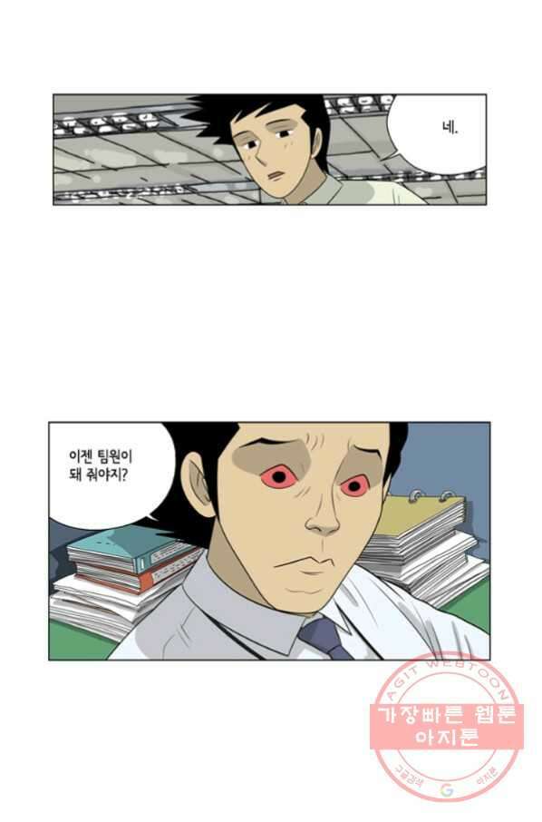 미생1 56수 17