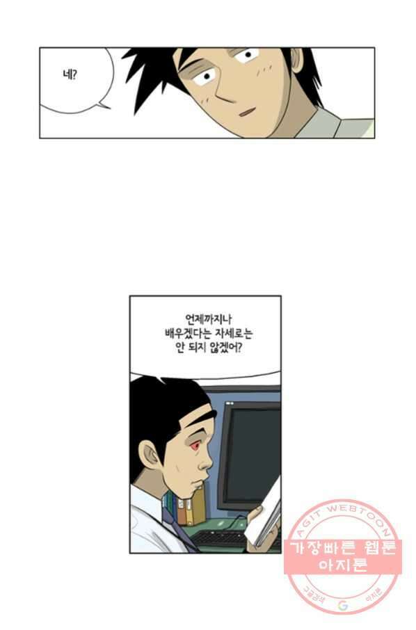 미생1 56수 18