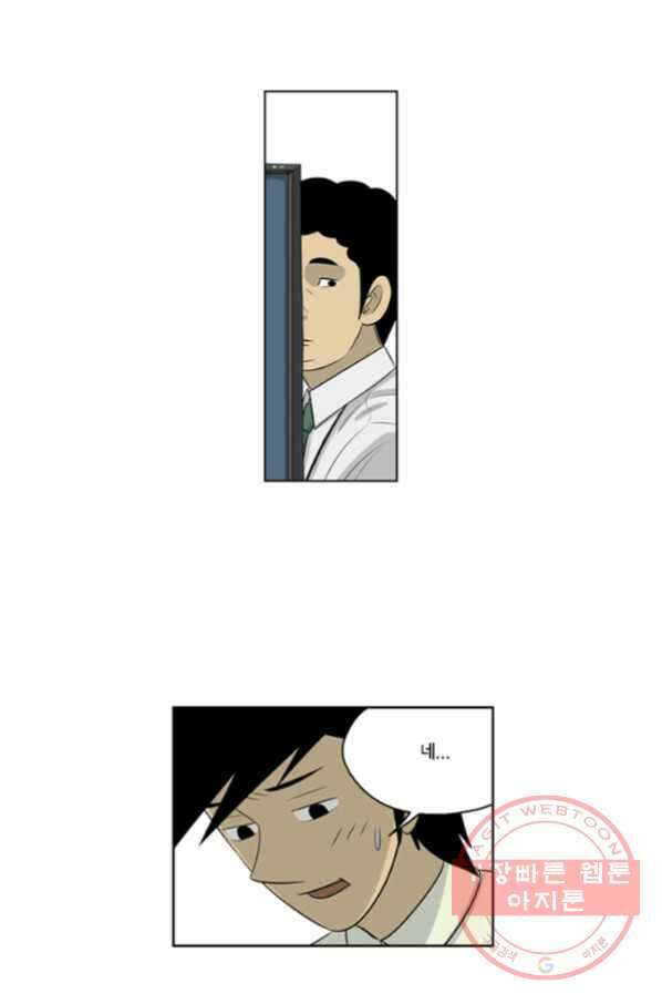미생1 56수 19