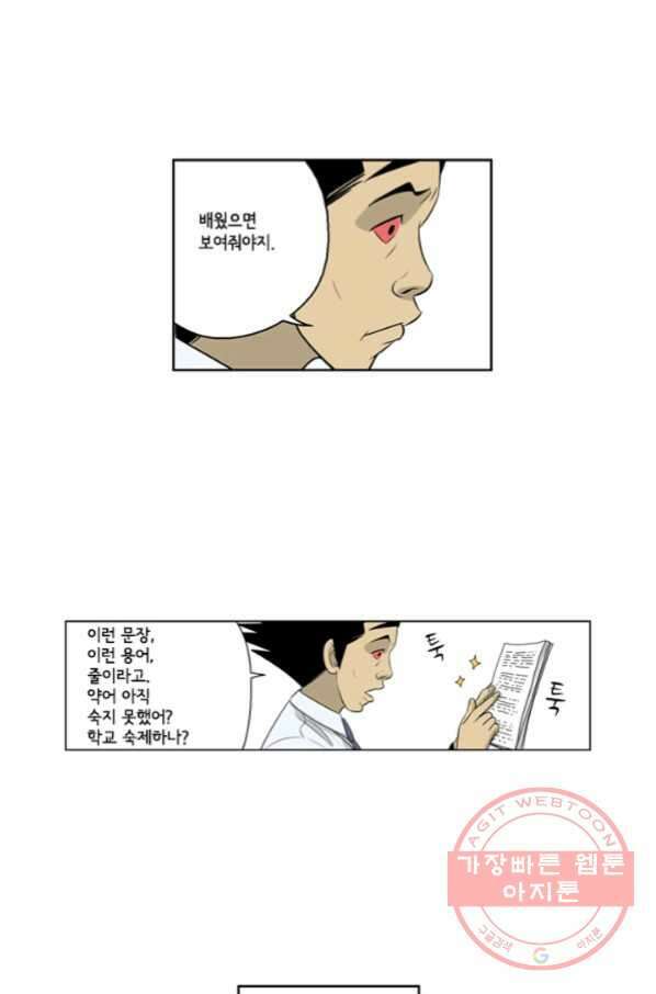 미생1 56수 20