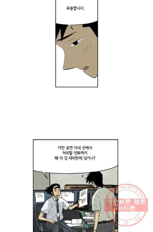 미생1 56수 21