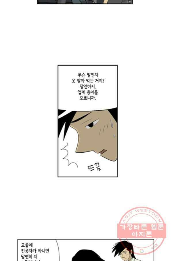 미생1 56수 22