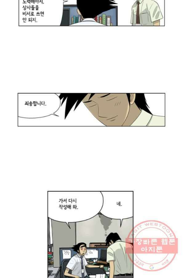미생1 56수 23