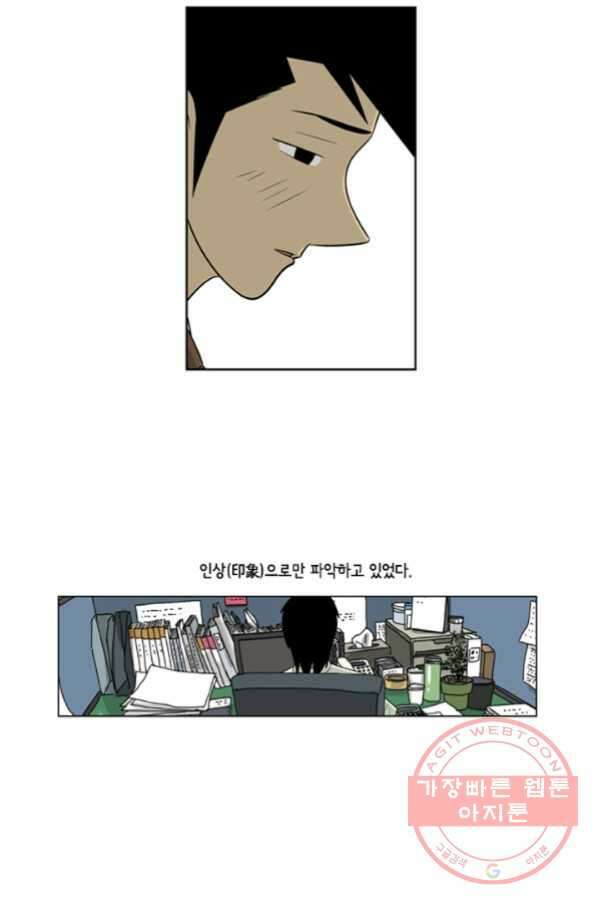 미생1 56수 25