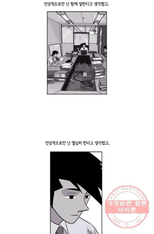 미생1 56수 26