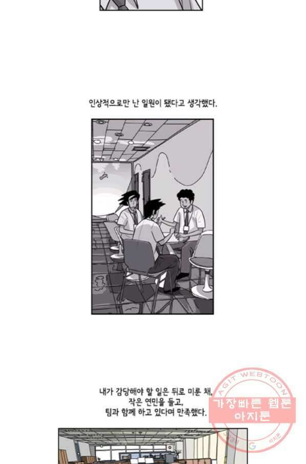 미생1 56수 27