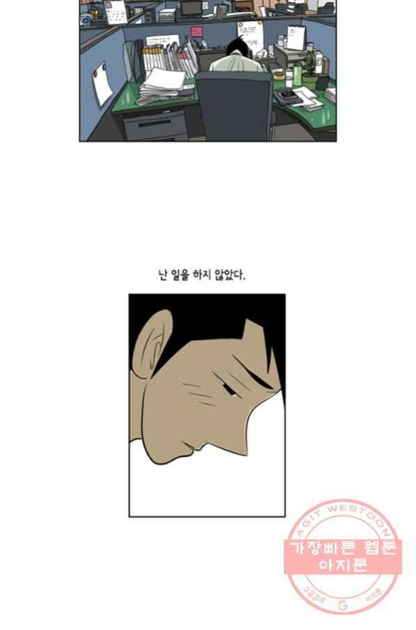 미생1 56수 28