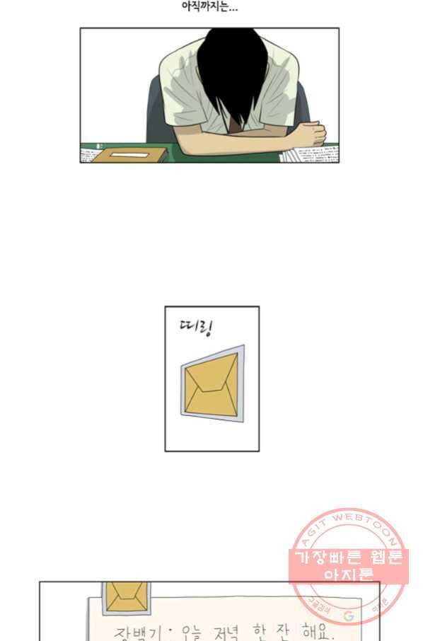 미생1 56수 29