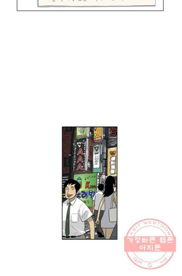 미생1 56수 30