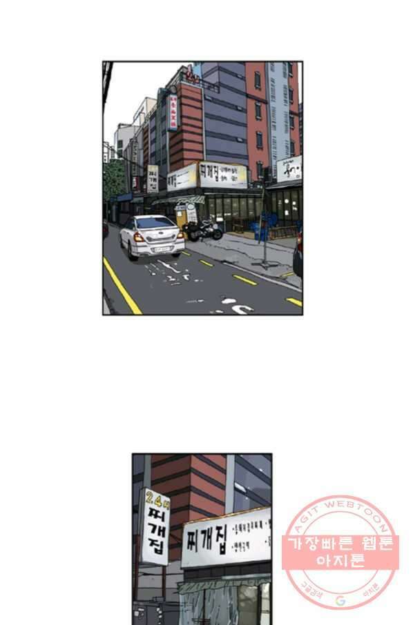 미생1 56수 31