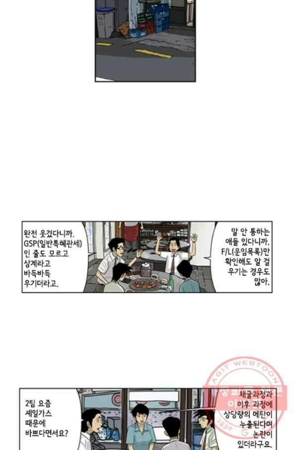 미생1 56수 32