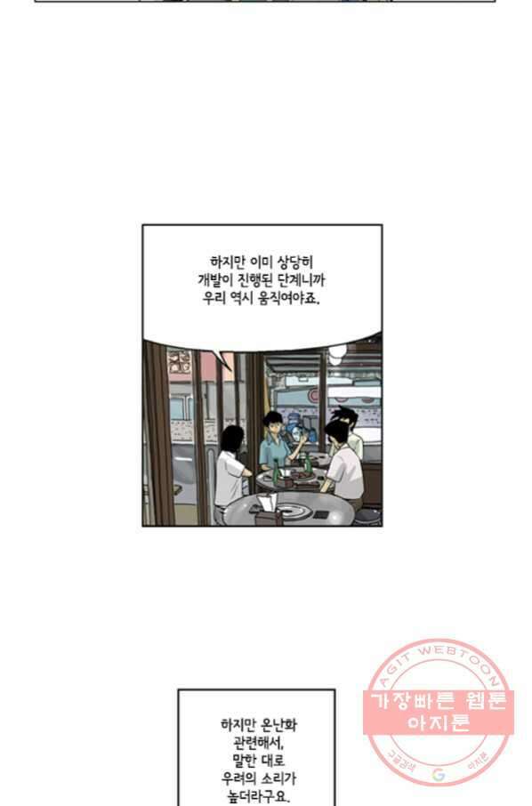 미생1 56수 33