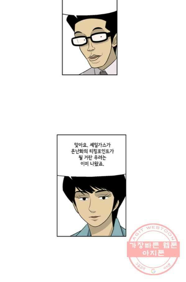 미생1 56수 34