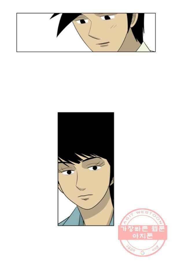 미생1 56수 35