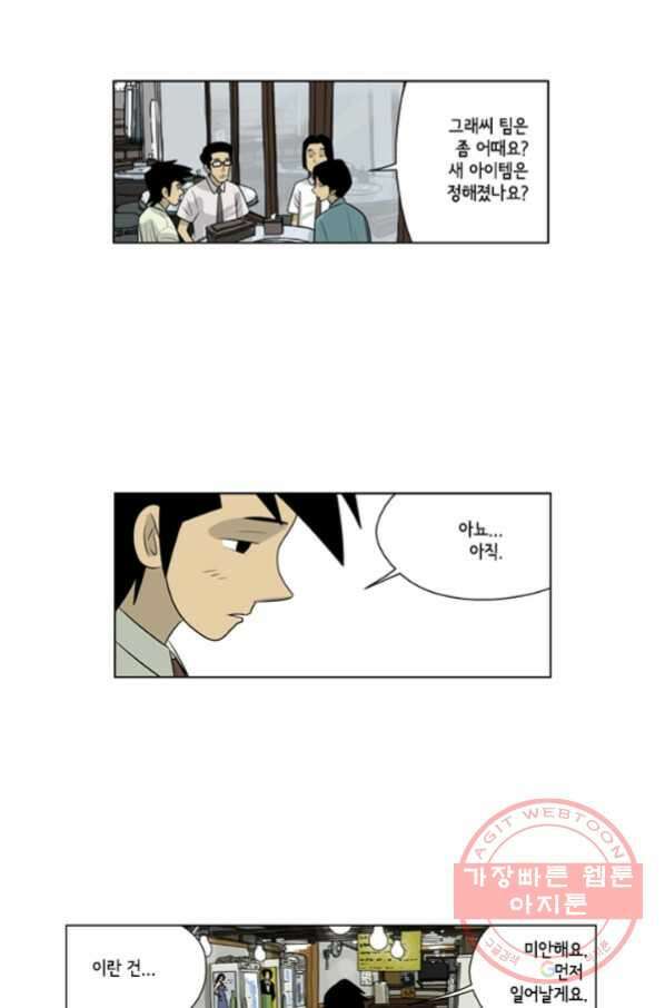 미생1 56수 36