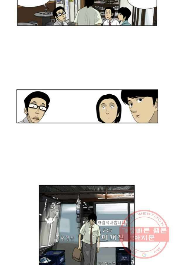 미생1 56수 37