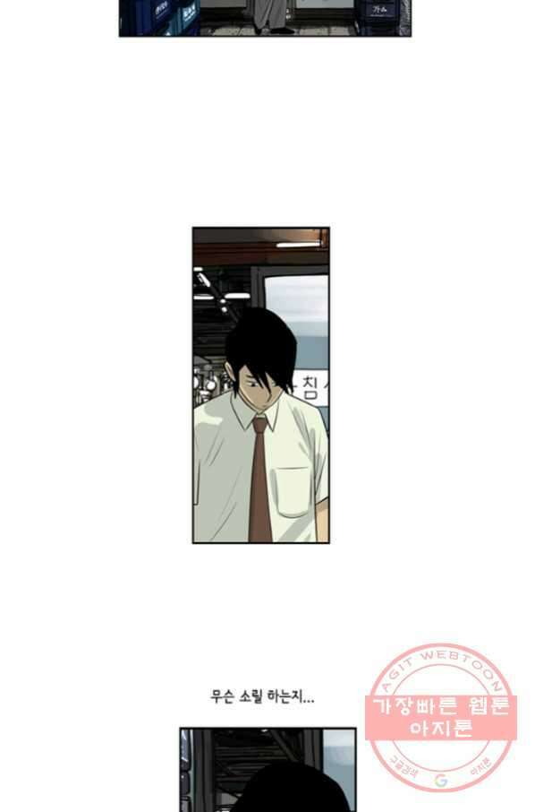 미생1 56수 38